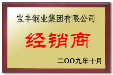 福鼎宝丰经销商