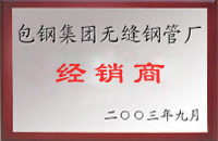 福鼎包钢经销商