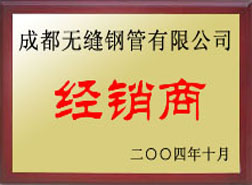 福鼎经销商